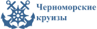 Черноморские круизы